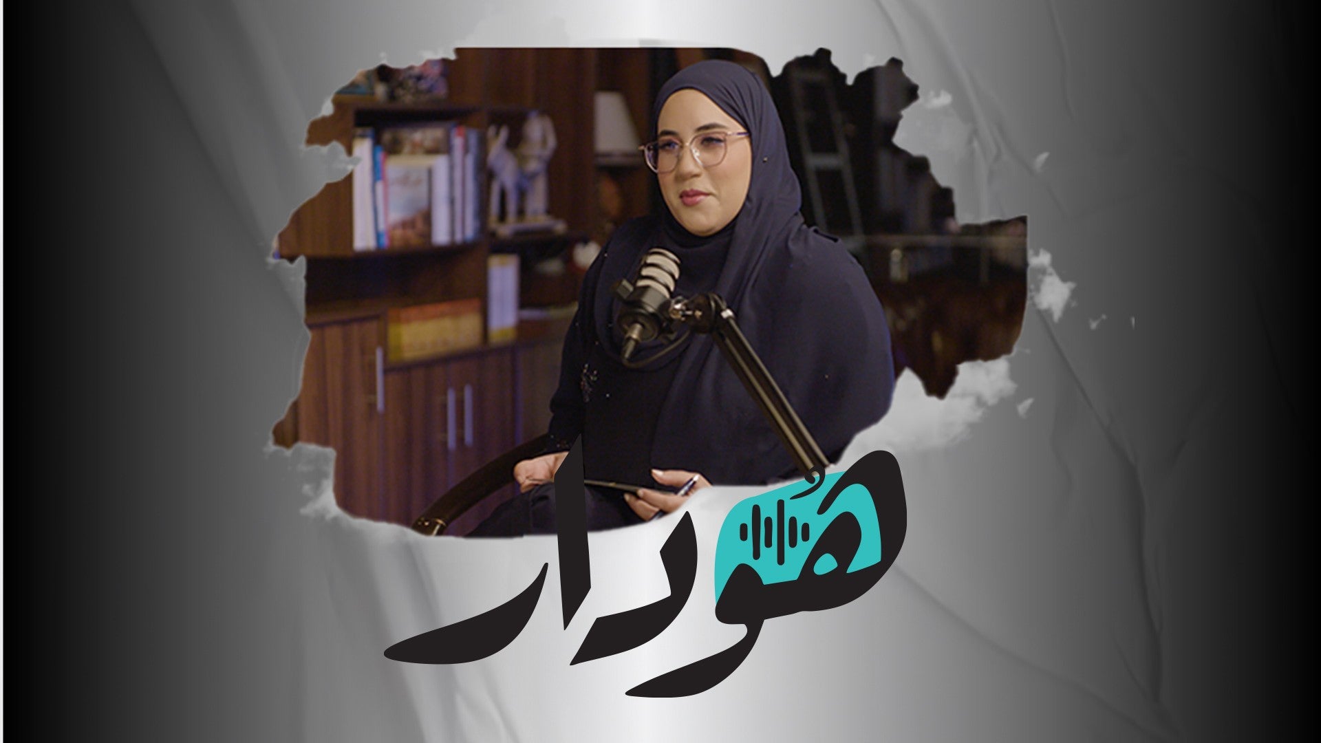 هودار-5