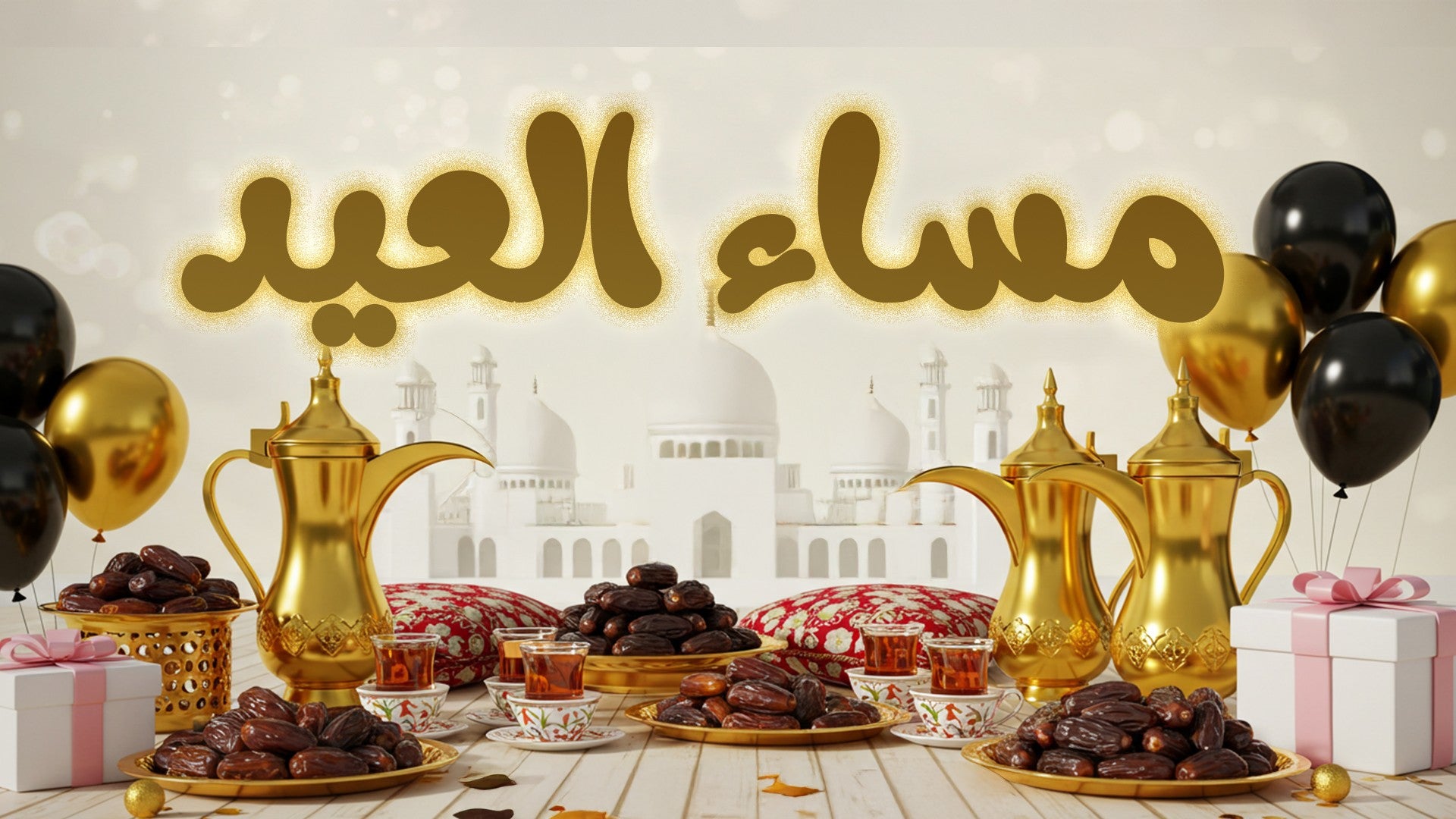 مساء العيد-2