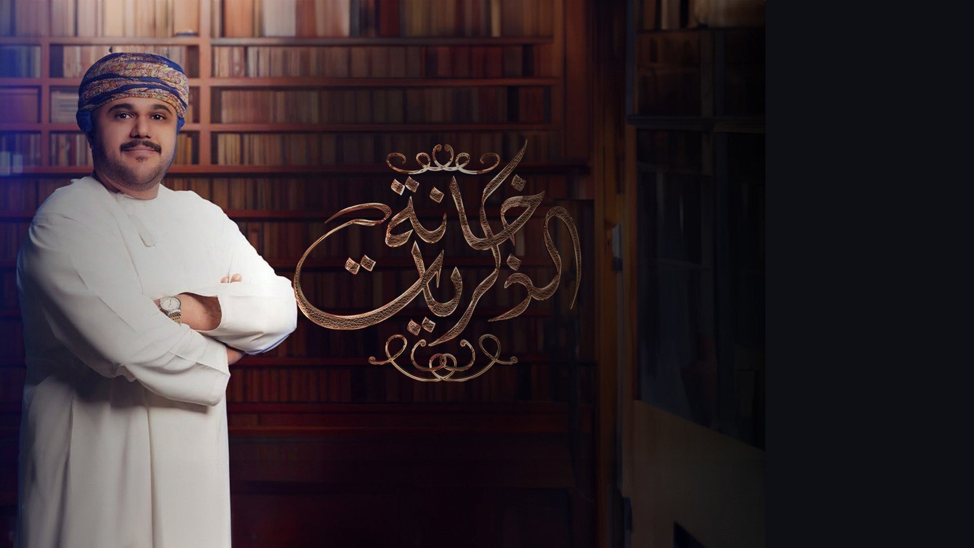 خانة الذكريات-4