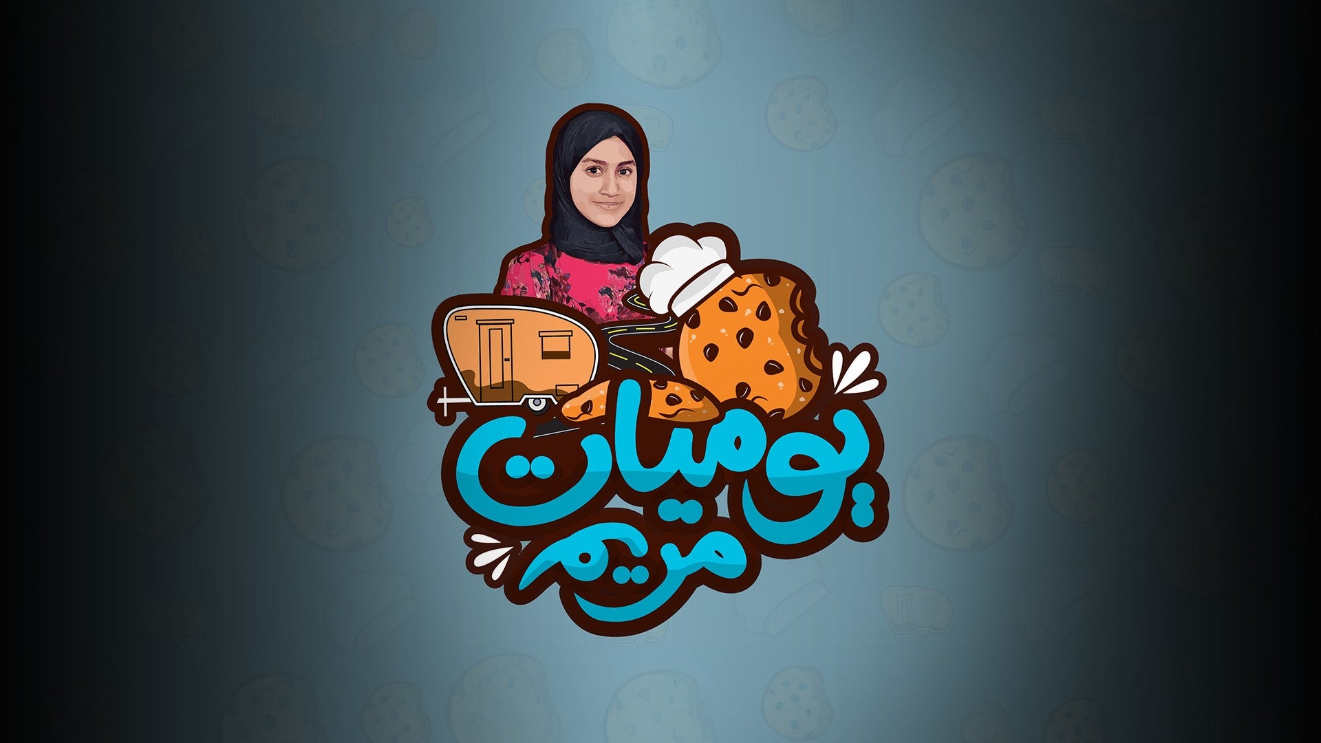 يوميات مريم-4