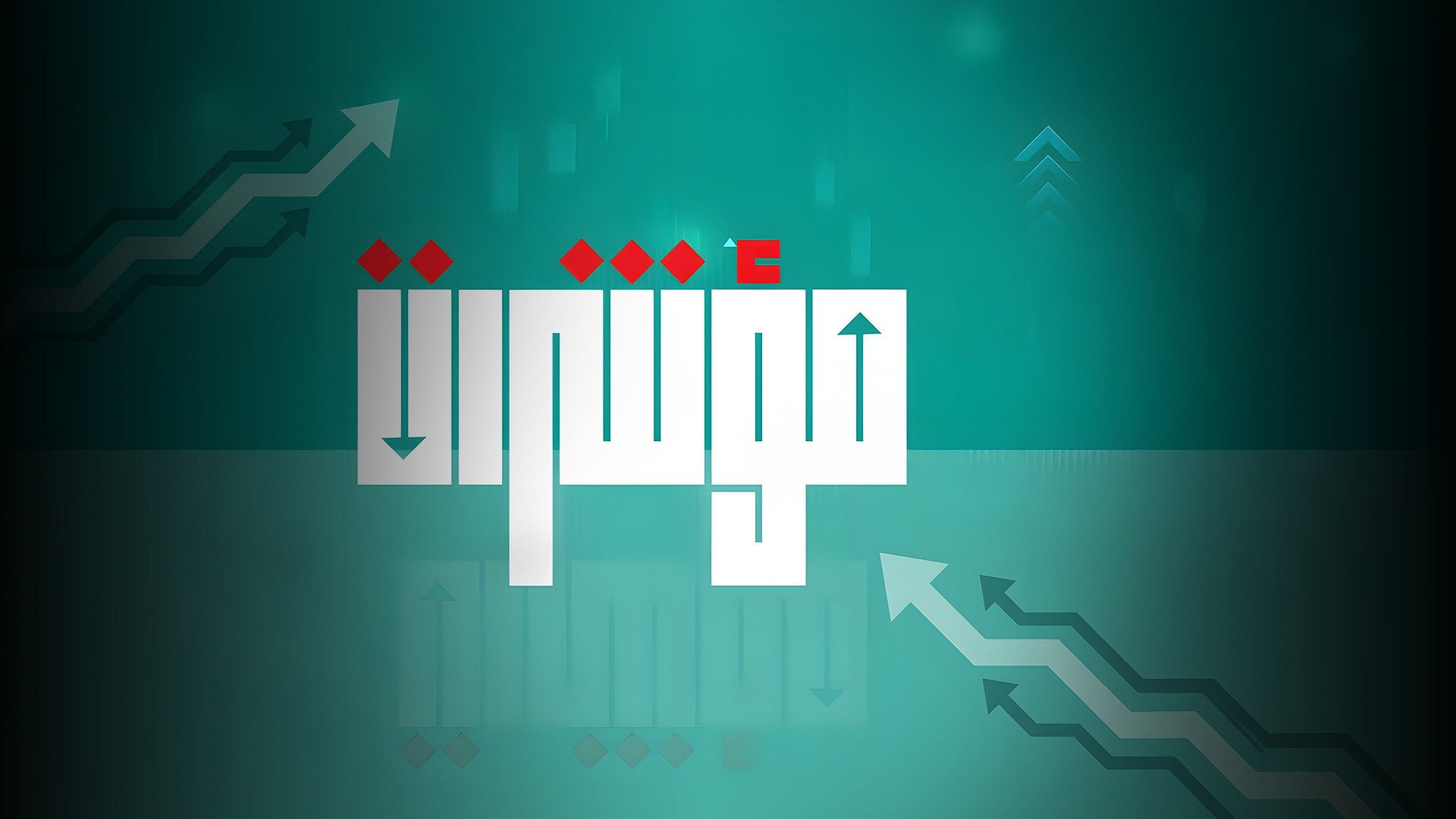 مؤشرات-0