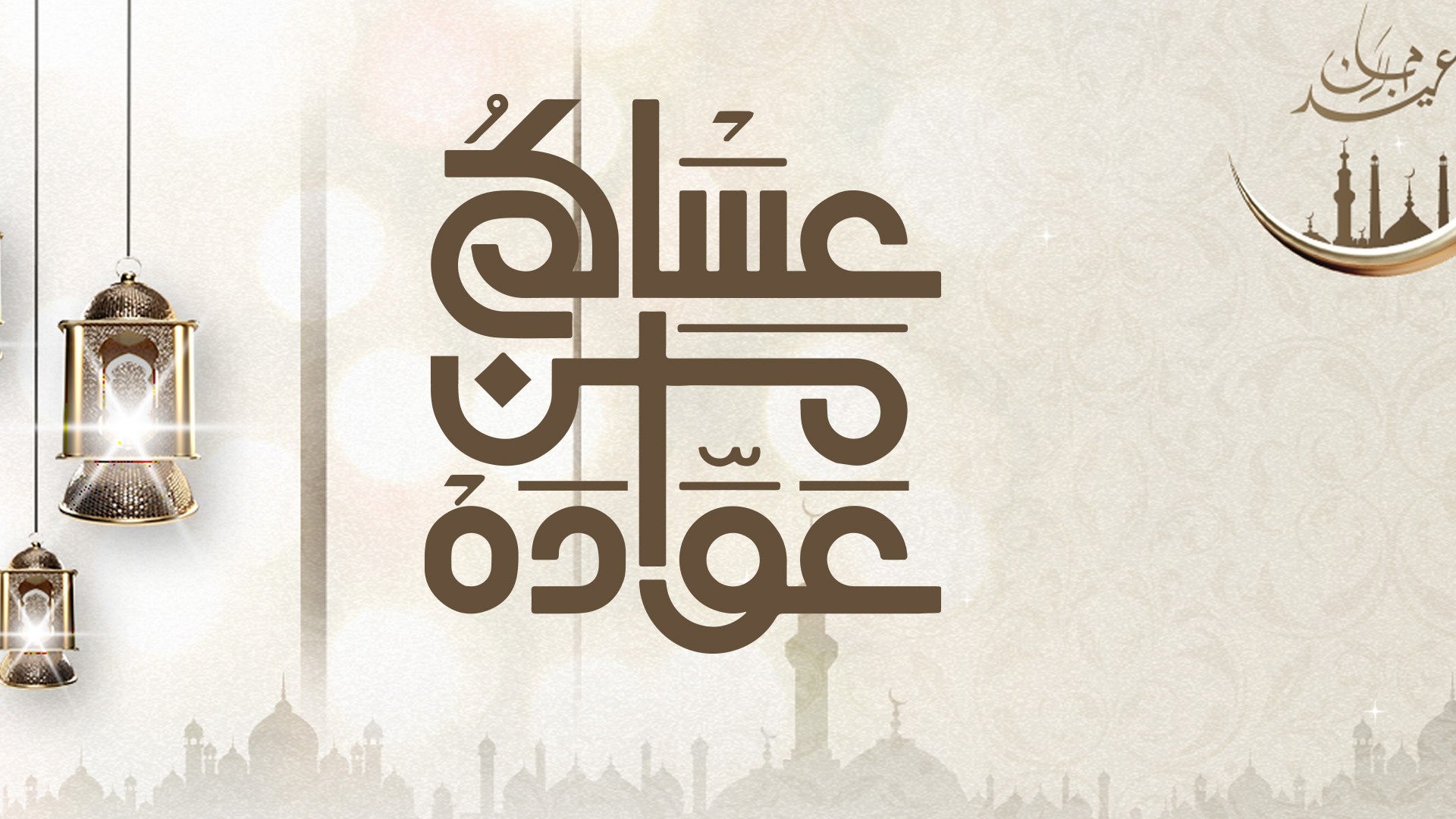 عساكم من عواده-3