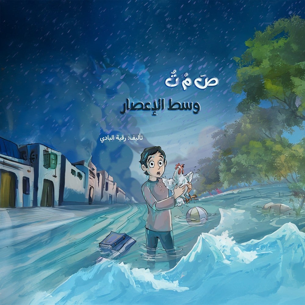 صمت وسط الإعصار-3