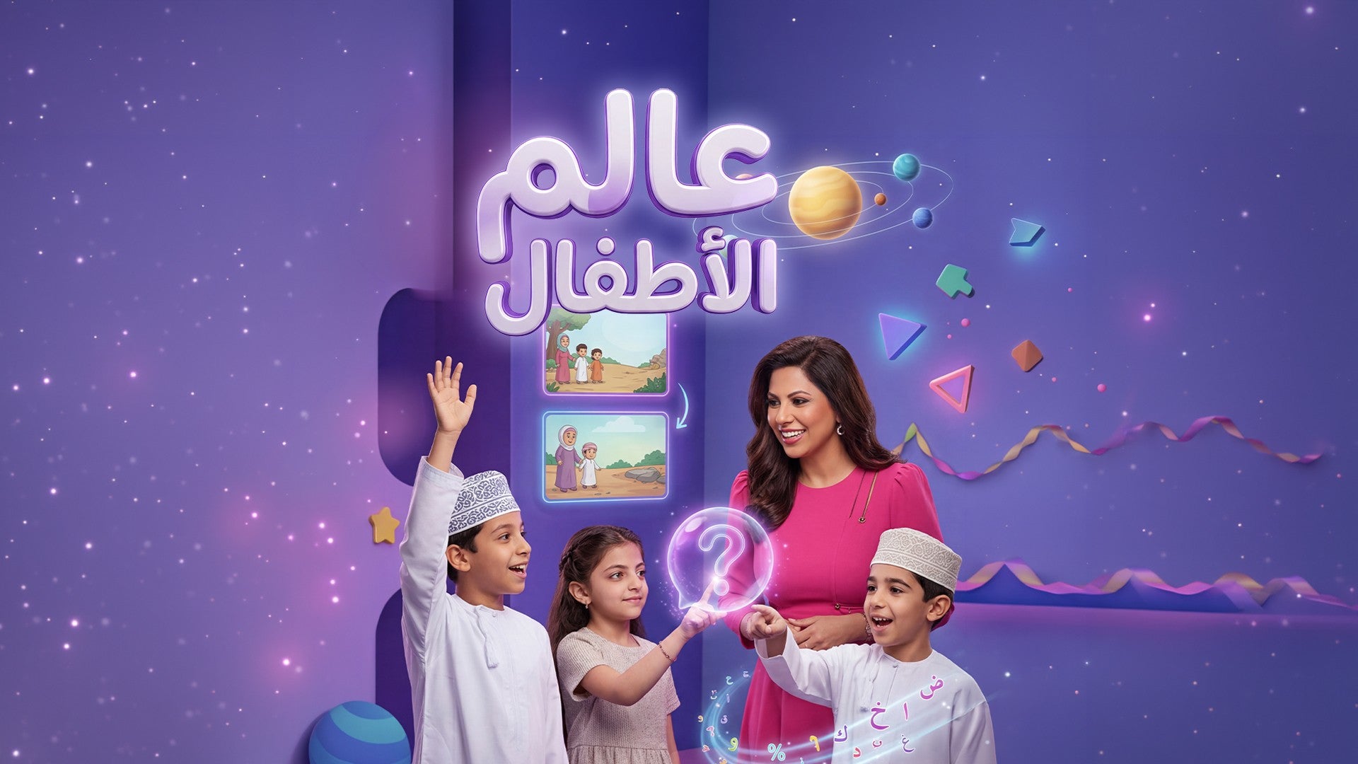 عالم الأطفال-0