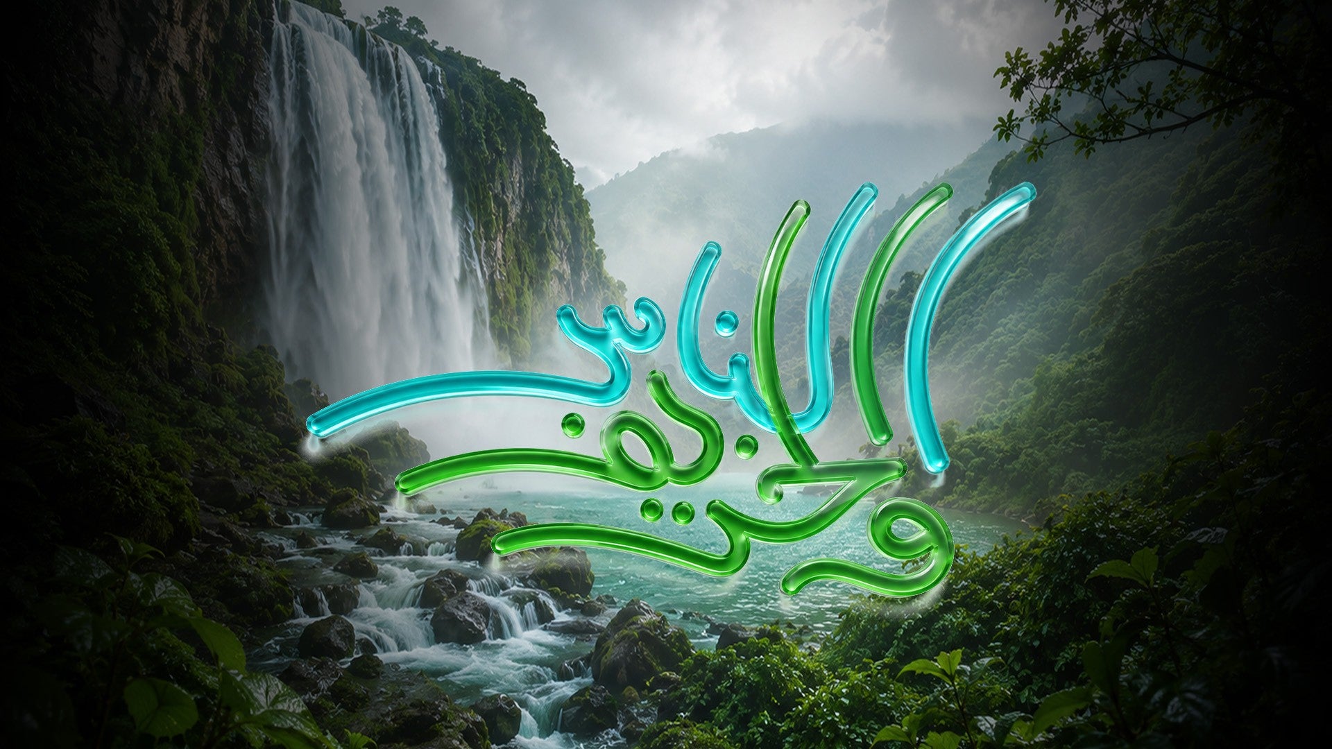 الناس والخريف-0