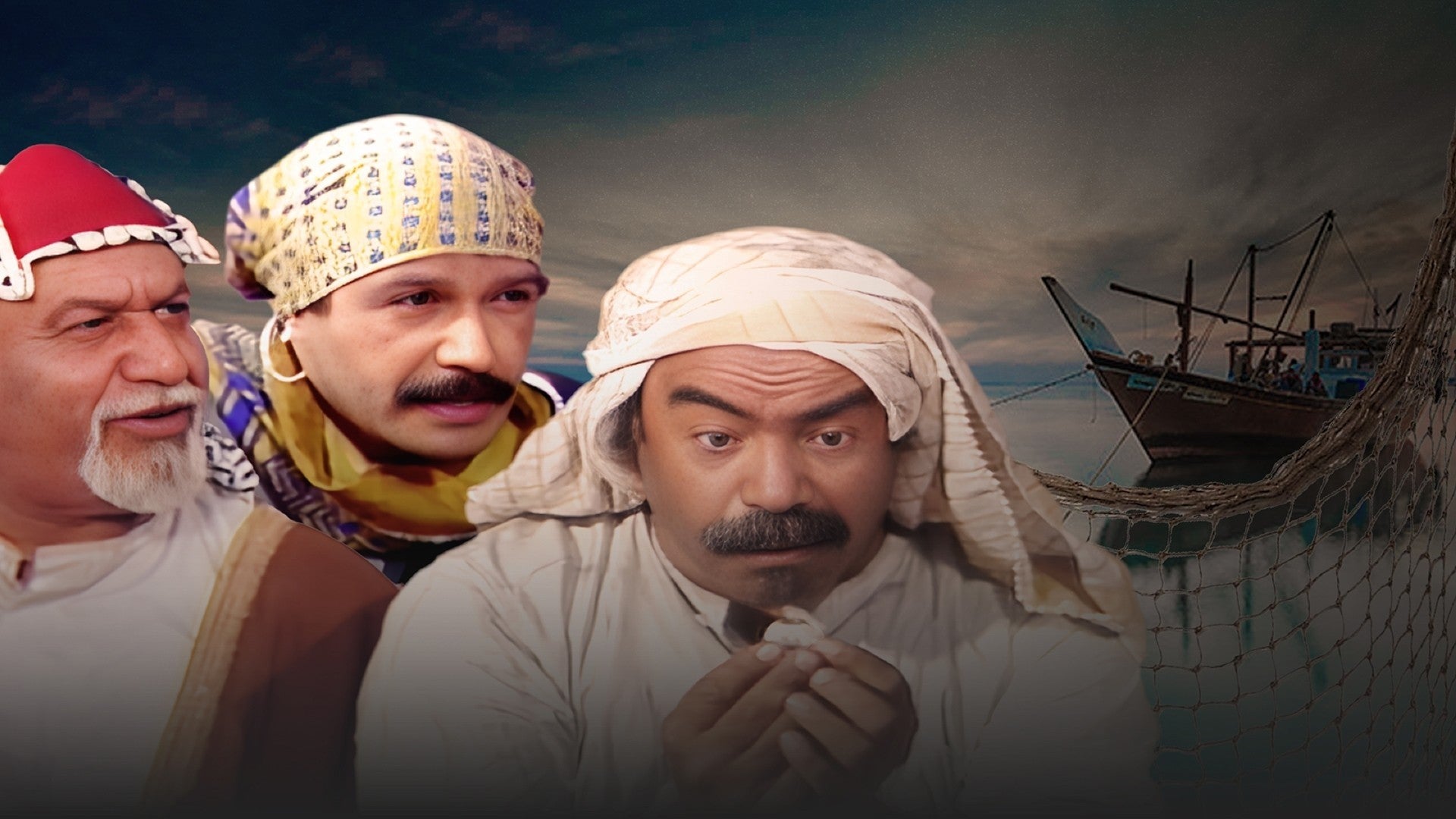 الجوهرة والصياد