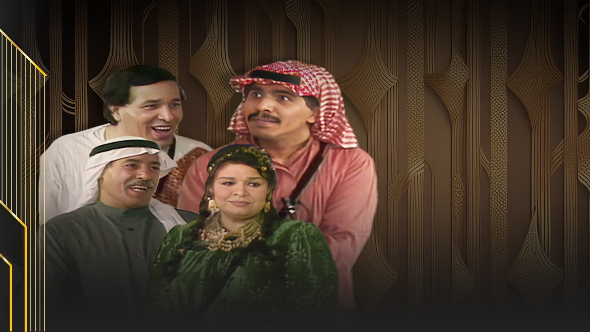 مسرحية صادوه