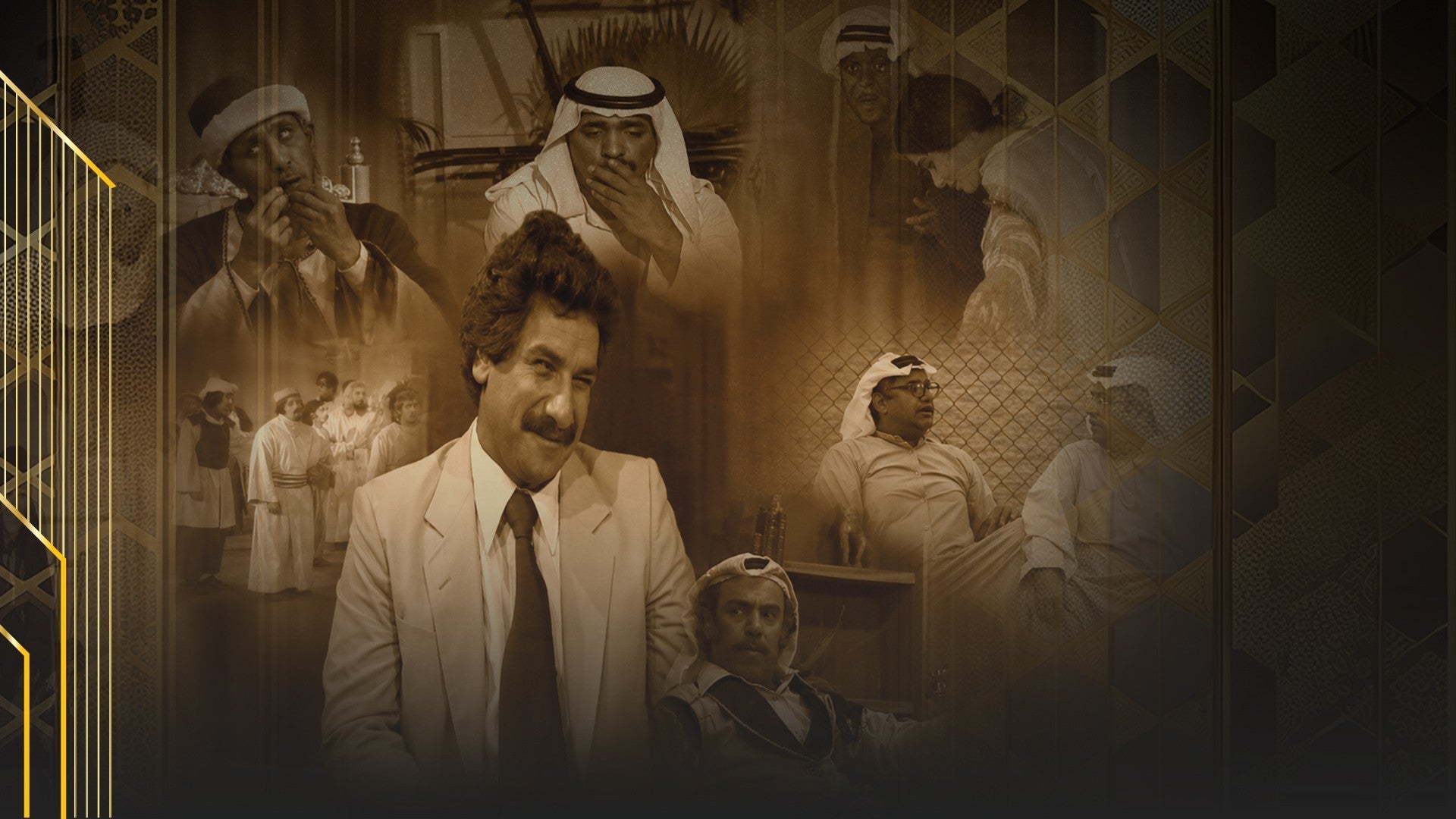 في عيون الجمهور