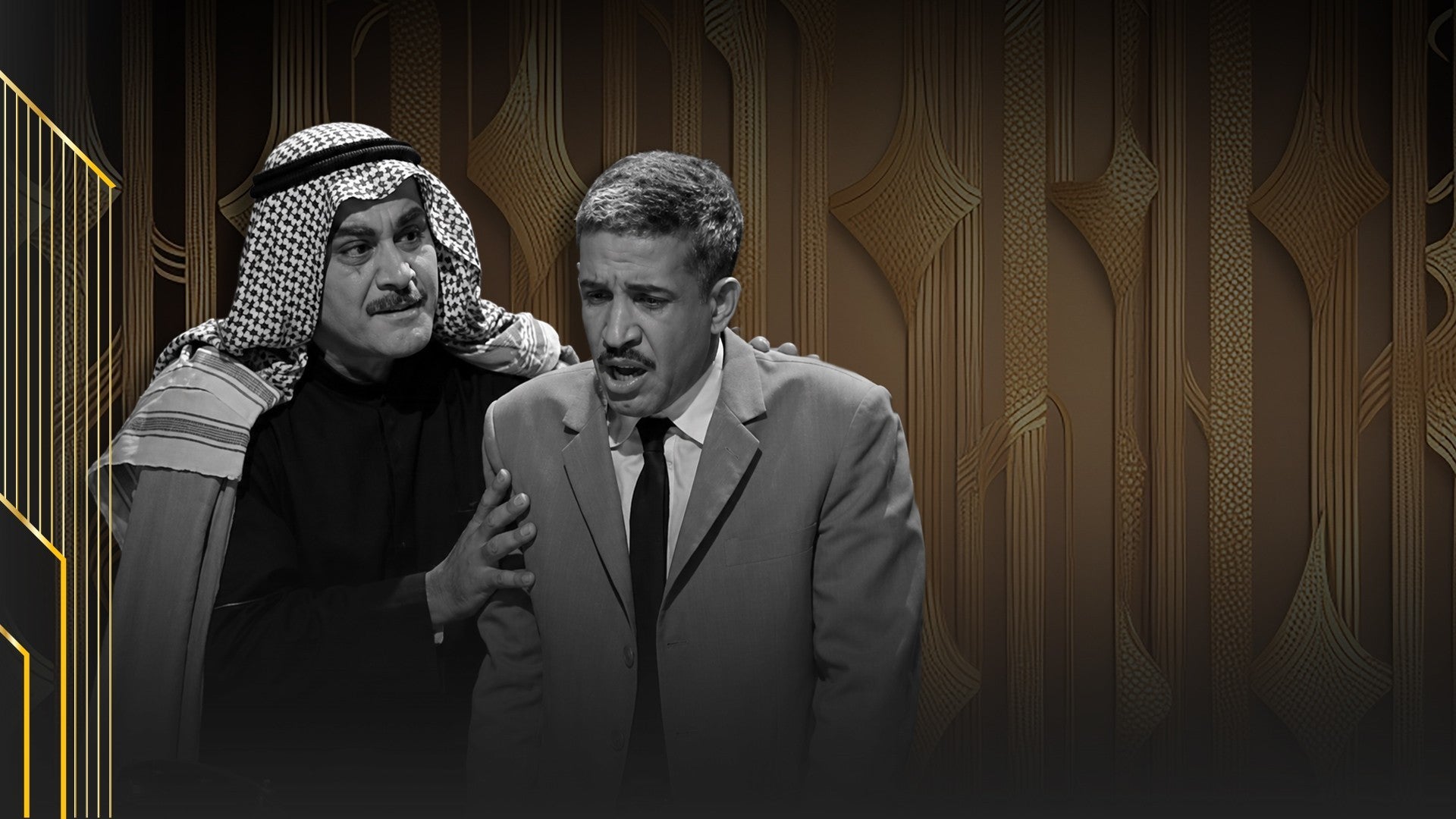 تمثيلية موعد مع الموت