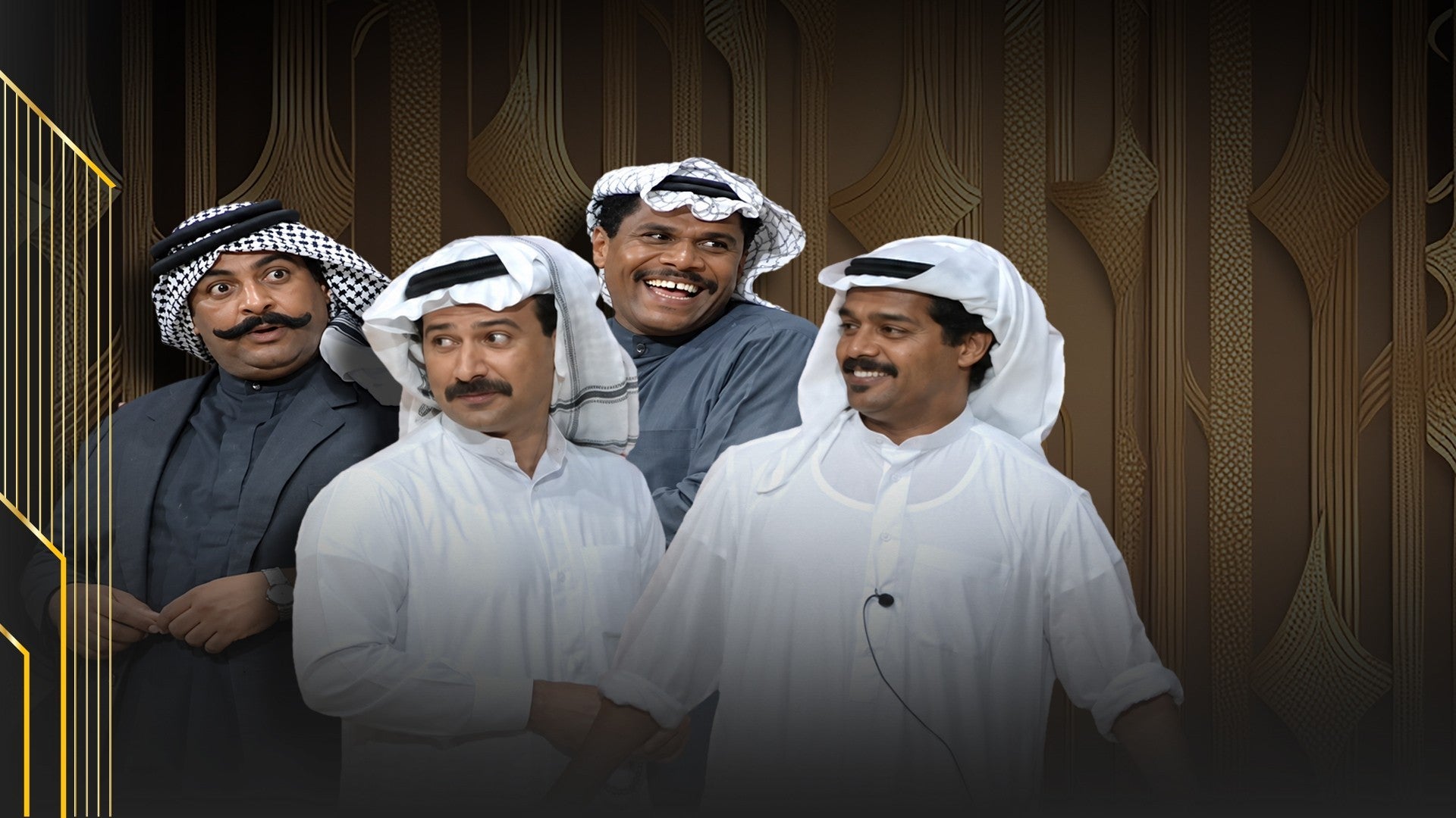 مسرحيه هدام الديرة