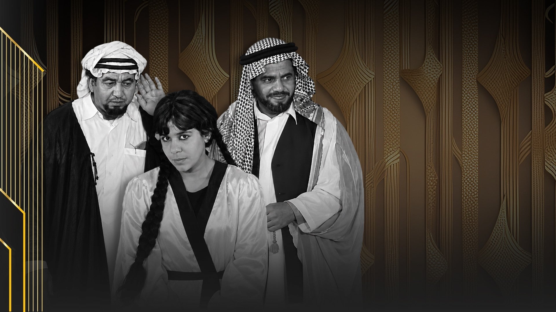 مسرحية حظها يكسر الصخر