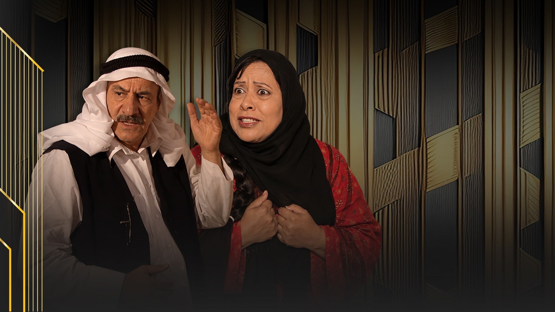 مسلسل دموع الرجال