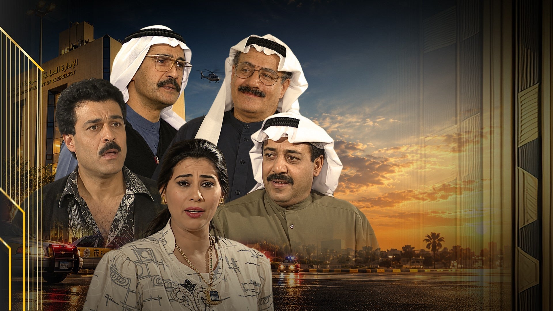 ميزان العدالة